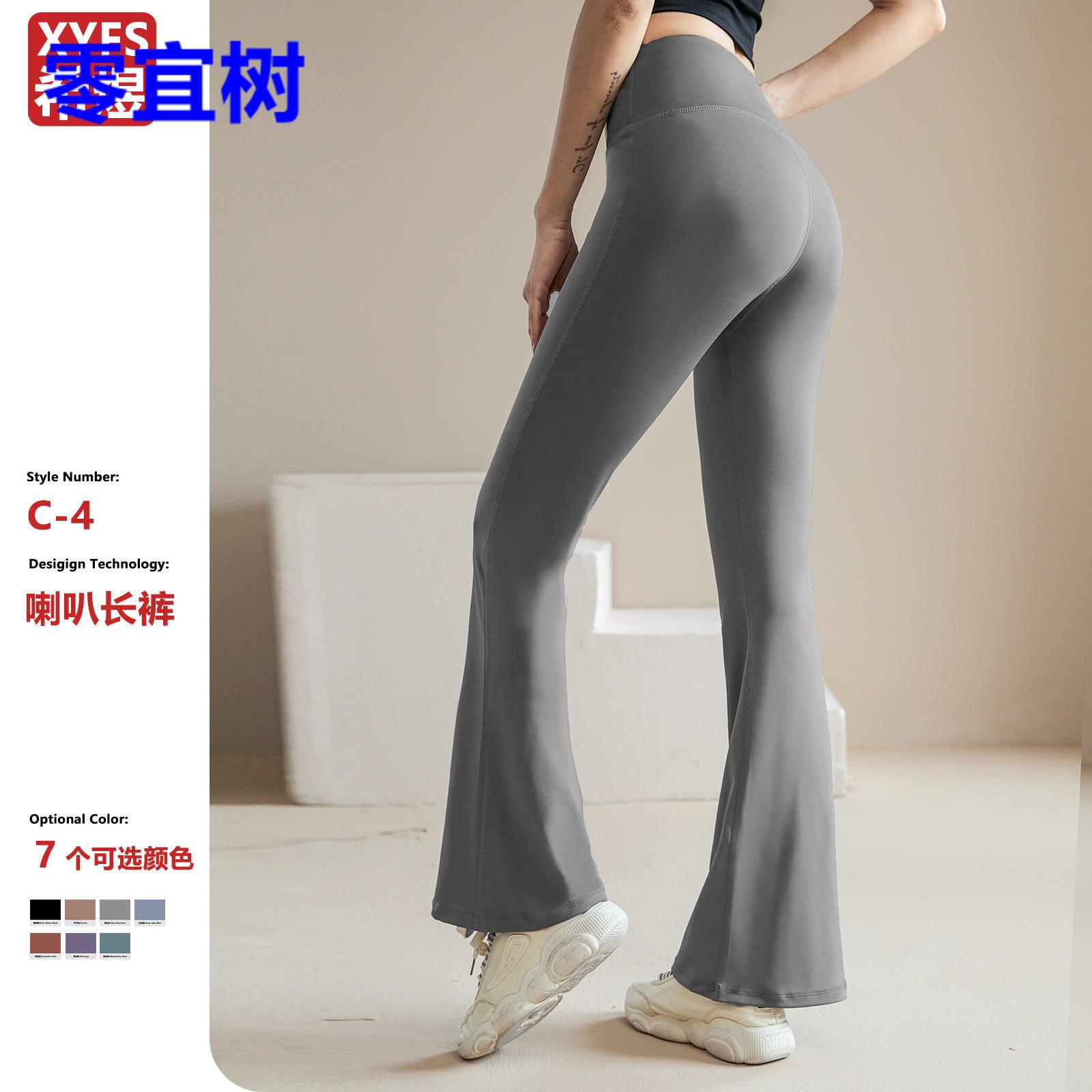 微喇女健身紧身提臀速干透气高腰显瘦修身优雅阔腿运动瑜伽喇叭裤