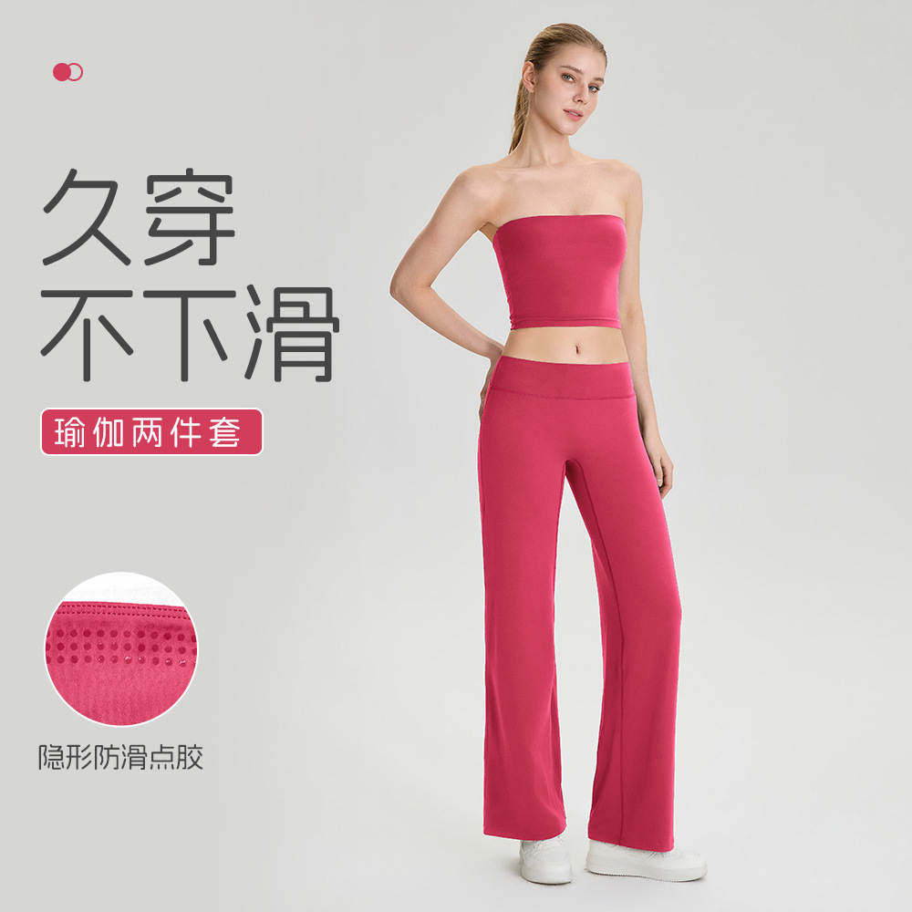 春夏瑜伽服套装女防滑裹胸无肩带健身上衣裸感宽松直筒运动裤套装