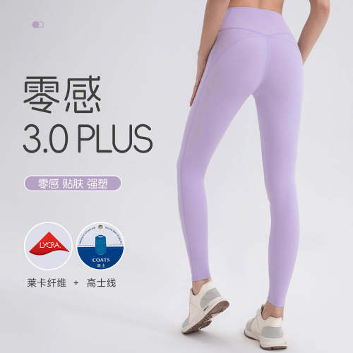 零感3.0PLUS提臀瑜伽长裤原纱双66莱卡水磨高腰紧身裤普拉提