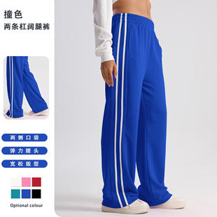运动阔腿裤女两条杠宽松垂感休闲裤高腰显瘦舞蹈运动健身通勤长裤