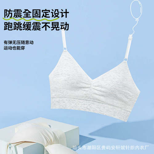 高中生内衣女初中学生青春发育期三阶段少女定型固定杯细肩带文胸