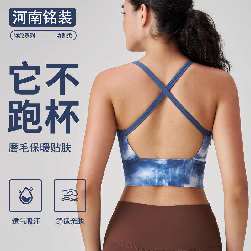 秋冬内搭印花高级感瑜伽服上衣交叉美背固定杯健身运动内衣吊带女,运动/瑜伽/健身/球迷用品,瑜伽背心,淘宝优惠券,粉丝福利购,淘宝优惠卷