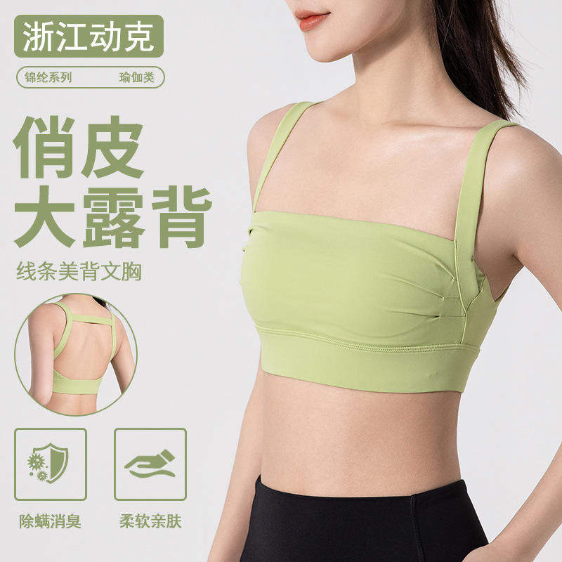 高级感半固定杯镂空美背运动内衣吊带防震跑步瑜伽背心式健身文胸,运动/瑜伽/健身/球迷用品,瑜伽背心,淘宝优惠券,粉丝福利购,淘宝优惠卷