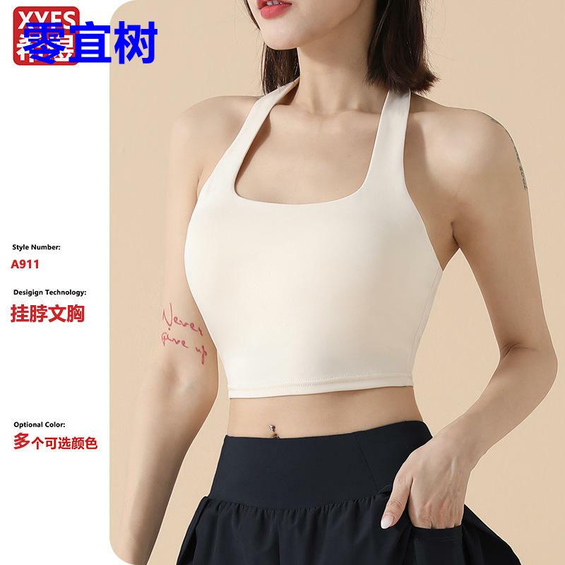 挂脖式大胸美背运动内衣女跑步速干防震聚拢健身文胸外穿瑜伽背心
