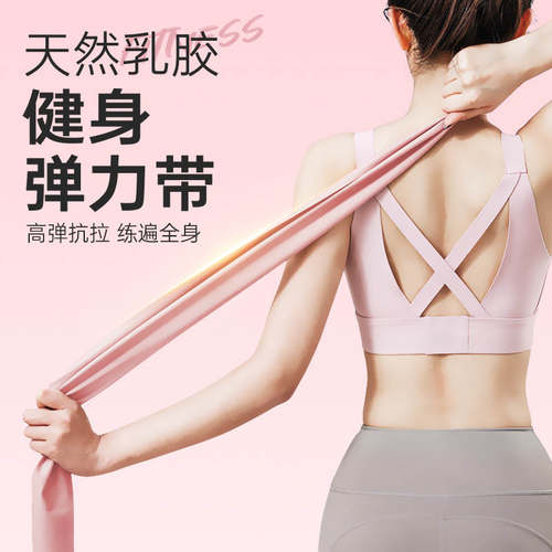 乳胶瑜伽弹力带抗阻带健身力量训练伸展拉力带深蹲防滑翘臀阻力带