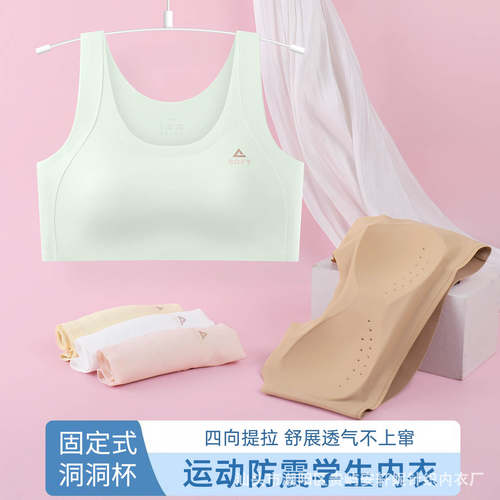 女大童内衣发育期初高中学生无痕小背心12-18岁运动防震少女文胸