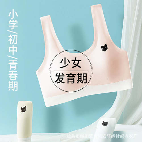 初中生少女内衣女高中学生固定杯青春期二三阶段运动发育期文胸薄