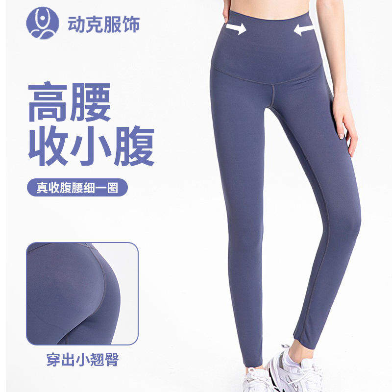 新款蜜桃臀健身运动长裤高腰收腹提臀普拉提跑步户外瑜伽裤女,运动/瑜伽/健身/球迷用品,瑜伽长裤,淘宝优惠券,粉丝福利购,淘宝优惠卷
