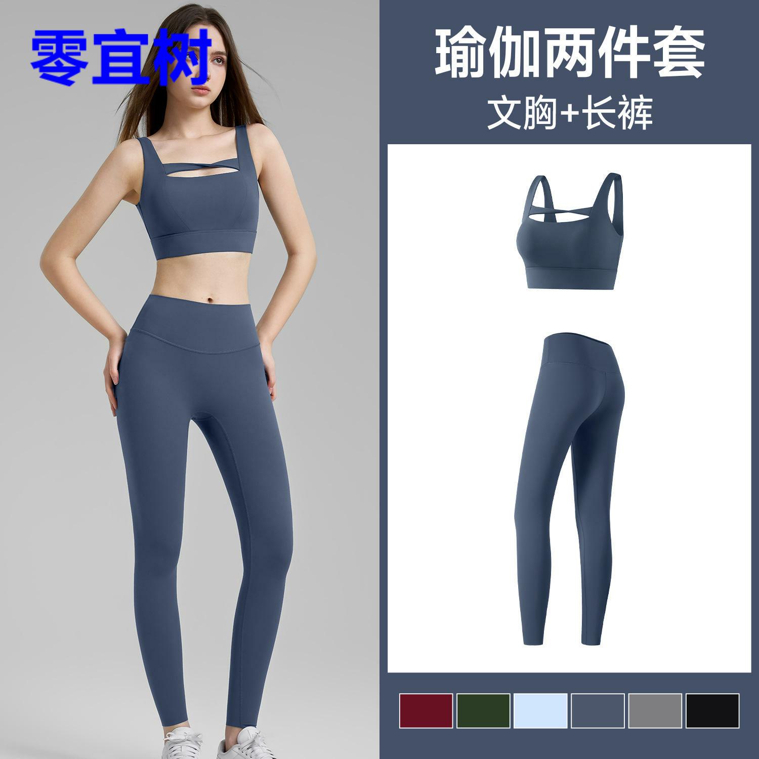 运动大U背瑜伽服套装2025性感双肩带运动内衣无尴尬线瑜伽长