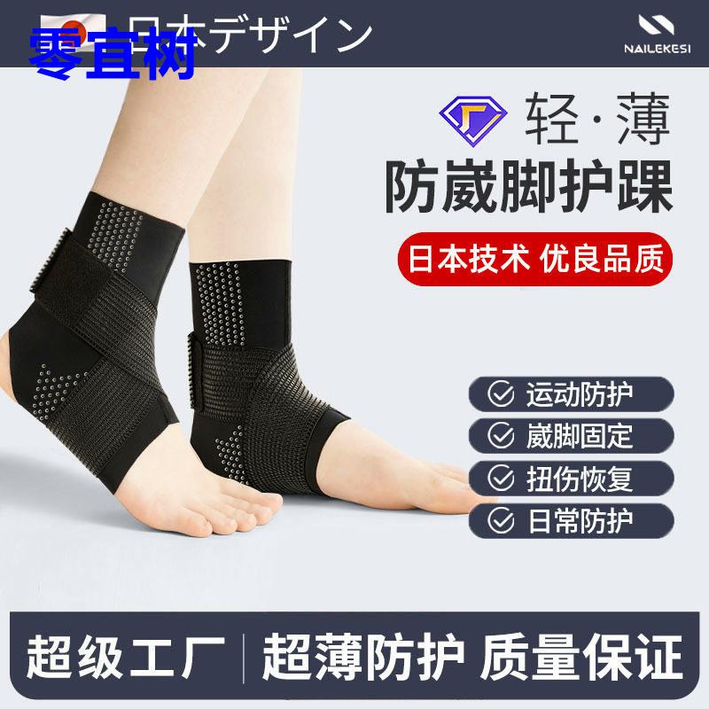超薄硅胶运动护踝防崴脚韧带扭伤脚踝关节损伤专用固定器护具恢复