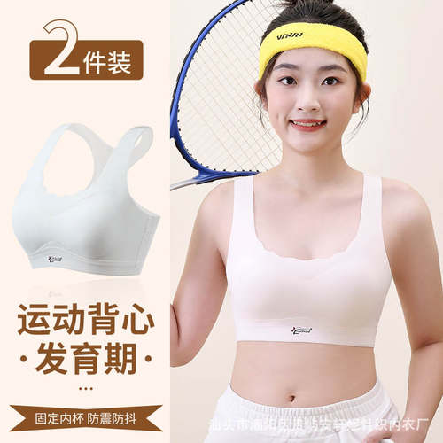 女童内衣发育期少女文胸无痕女孩12到18岁初高中生固定杯薄款背心