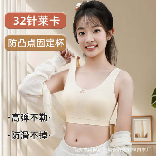 初中生少女运动内衣女防震背心青春发育期女大童二三阶段高中文胸