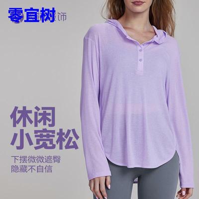 柔软瑜伽服上衣长袖宽松透气运动罩衫女遮屁股秋季户外连帽健身服