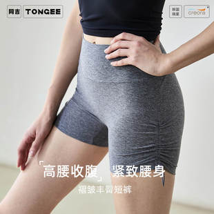 运动短裤褶皱蜜桃臀高腰提臀不卷边瑜伽短裤普拉提健身三分瑜伽裤