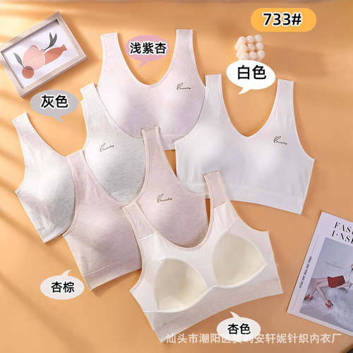 少女文胸初中生小学生发育期女童运动背心高中生薄款无痕大码内衣