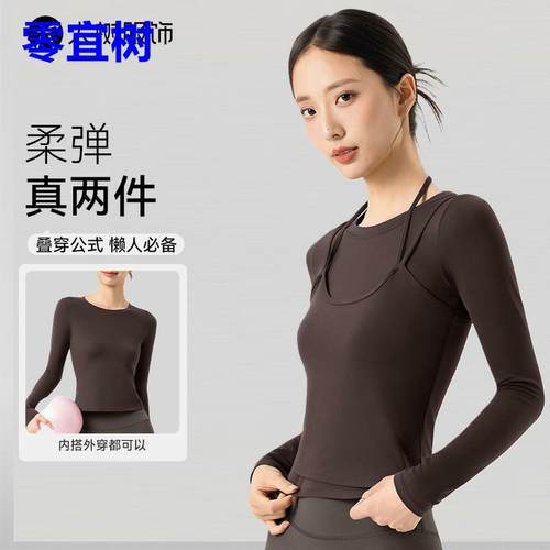 瑜伽服女套装圆领修身长袖瑜伽上衣叠穿背心两件套普拉提运动套装