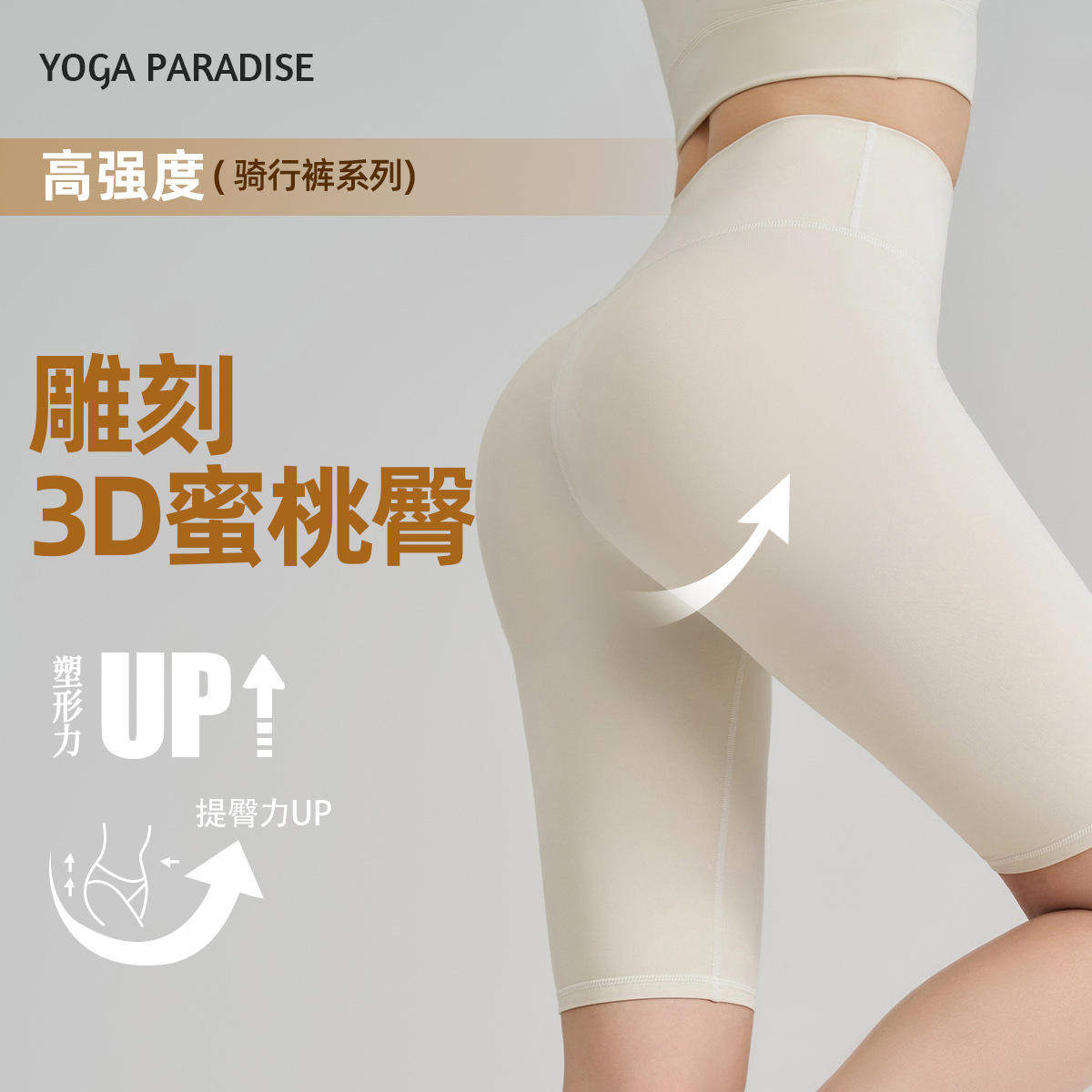 外贸高腰提臀收腹运动短裤紧身蜜桃臀裸感普拉提健身五分瑜伽裤女,运动/瑜伽/健身/球迷用品,瑜伽中/短裤,淘宝优惠券,粉丝福利购,淘宝优惠卷