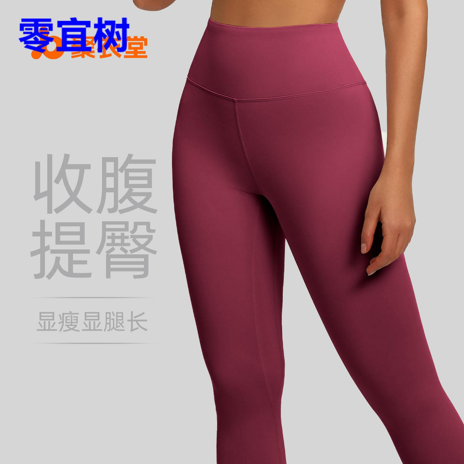 外贸外贸裸感瑜伽裤女蜜桃臀高腰提臀运动健身裤收腹紧身瑜伽裤女