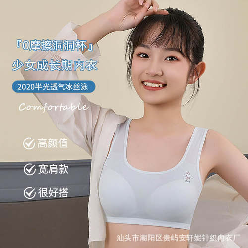 发育期棉质少女内衣运动背心一体式无钢圈初高中小学生固定杯文胸