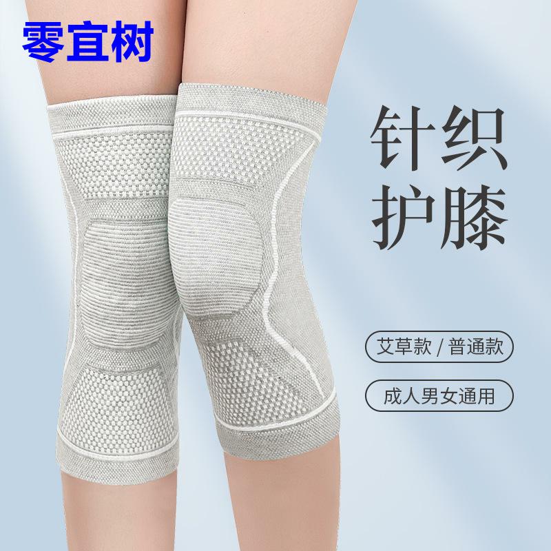 高弹性针织保暖护膝理疗防护膝关节老寒腿空调房防寒加厚艾草护膝