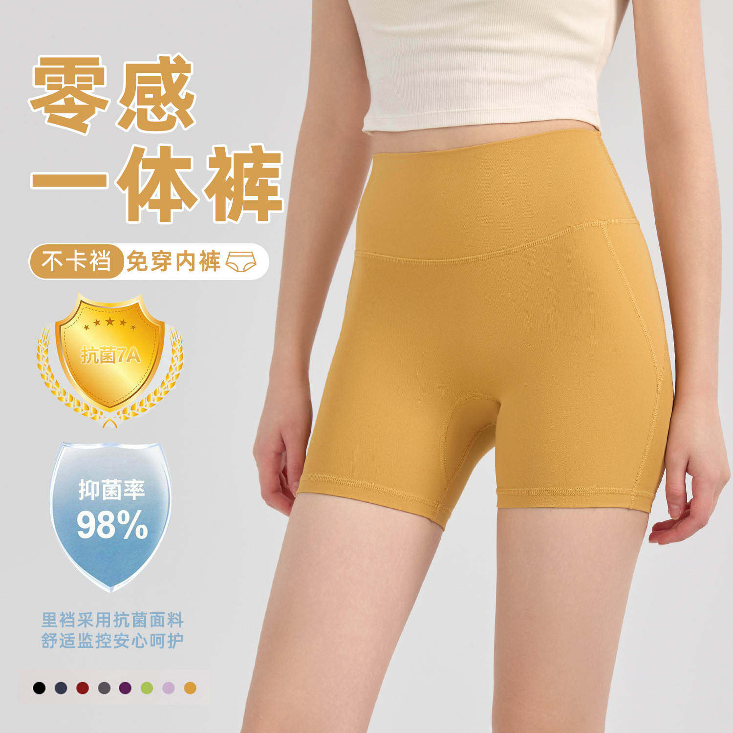 免穿内裤零感一片式瑜伽短裤女无痕裸感不掉裆蜜桃提臀运动健身裤