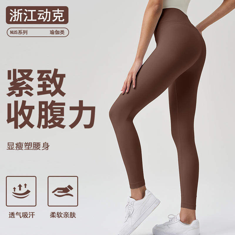 NUS裸感蜜桃臀口袋收腹运动长裤女高级感高腰提臀显瘦健身瑜伽裤,运动/瑜伽/健身/球迷用品,瑜伽长裤,淘宝优惠券,粉丝福利购,淘宝优惠卷