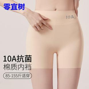 锦纶收腹打底裤 女防走光不卷边中高腰鲨鱼裤 平脚裤 10A抗菌安全裤