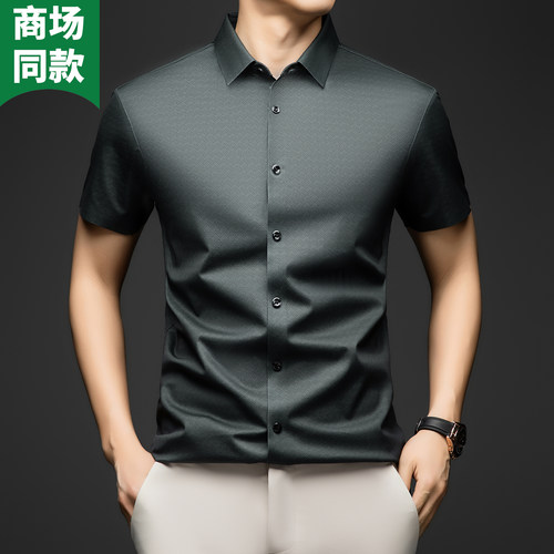 品牌桑蚕丝男士衬衫短袖