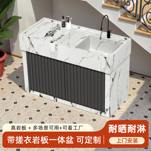 户外岩板一体洗衣台带搓板