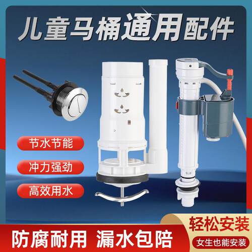 马桶配件进水阀排水阀