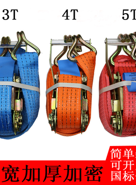 3T4T5T国标 货车汽车捆绑带捆绑器 拉紧器 固定器 紧绳器 包邮