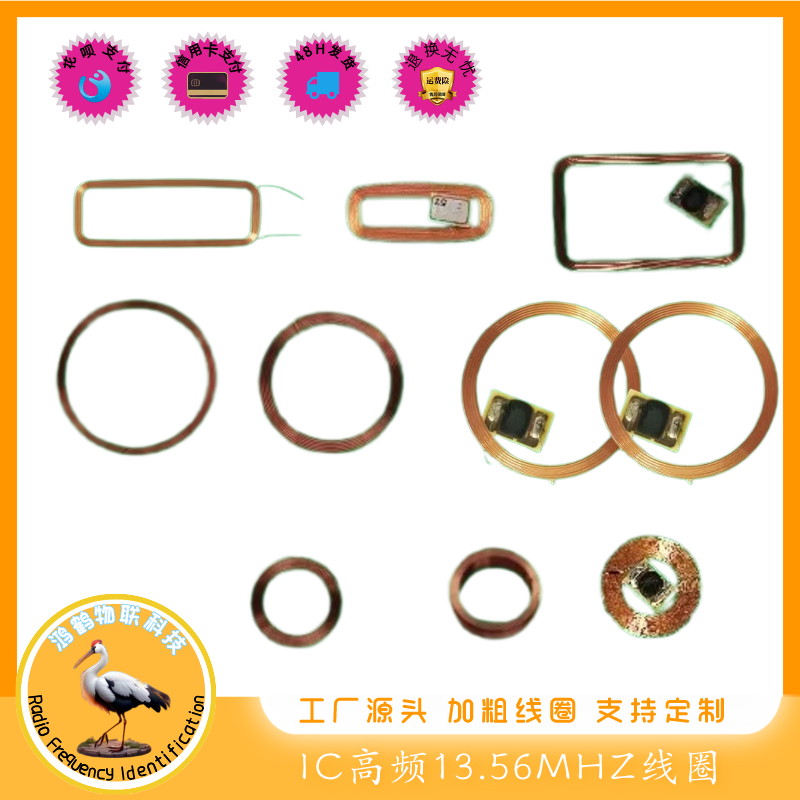 13.56MHZ高频IC卡感应线圈 漆包线复旦CUID CPU卡FM1208系列定制,电子/电工,门禁智能卡,淘宝优惠券,粉丝福利购,淘宝优惠卷