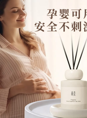 栀子乌龙香薰室内家用持久留香高级卧室香水孕妇可用花香调精油