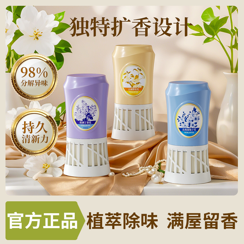 香膏倒置香薰家用浴室内厕所除臭除异味空气清新剂栀子花持久