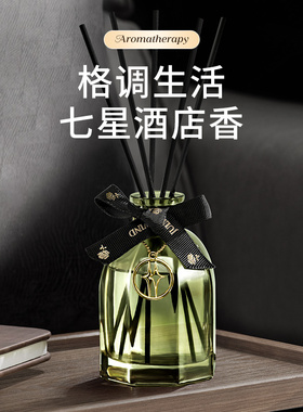家居香薰卧室酒店房间高级感持久香水摆件厕所卫生间除味无火香薰