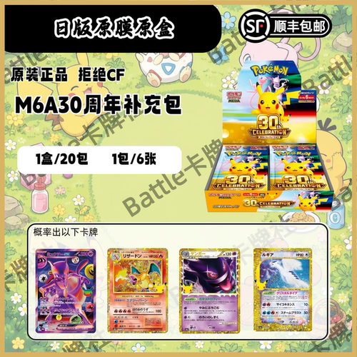 日版宝可梦卡牌PTCG正版M2a黄金盒sv8a散包M3M6原膜整盒pokemon卡