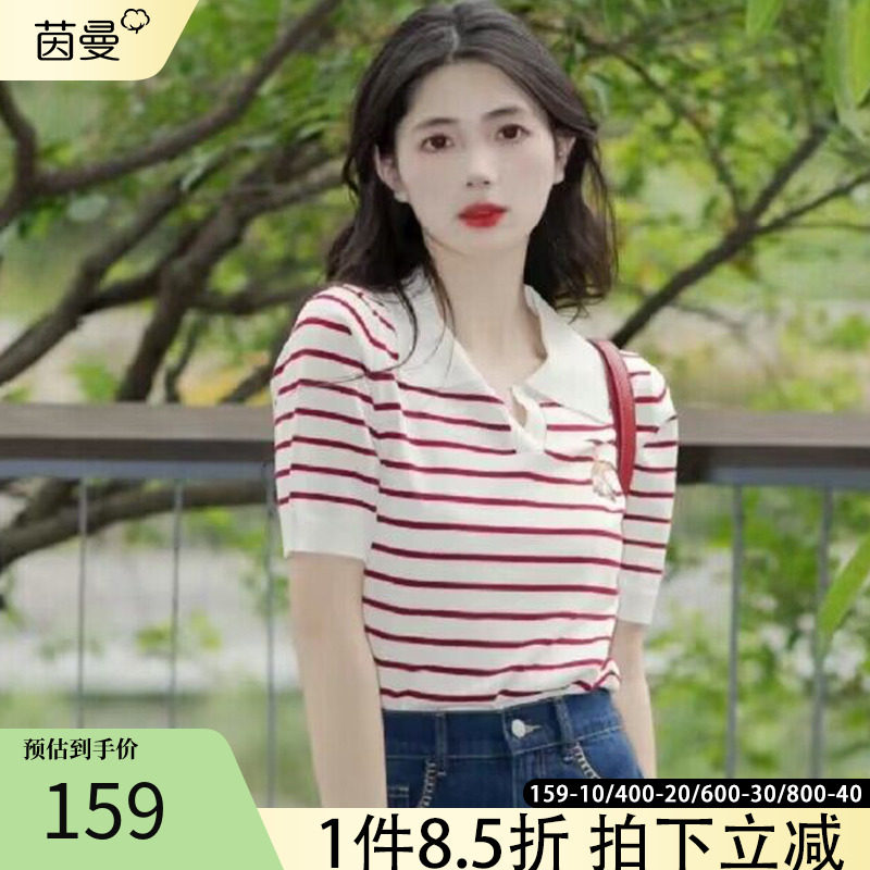 茵曼POLO领条纹针织衫女装2023夏季新款薄款T恤小衫冰丝茵蔓短袖