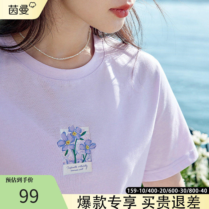 茵曼旗舰店短袖t恤女士2023夏季新款女装冰丝上衣体恤品牌正肩