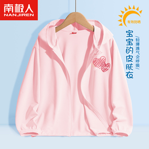 儿童防晒服女夏季薄款冰丝中大童外套女童夏装2023新款洋气空调服
