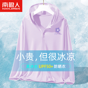 儿童防晒衣女童夏季薄款外套2023新款冰丝透气洋气中大童女孩夏装