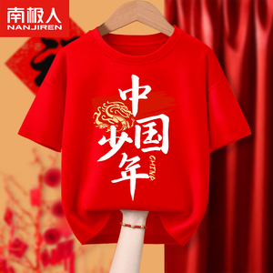 儿童合唱演出服红色短袖t恤中小学生朗诵比赛服装男童女童啦啦队