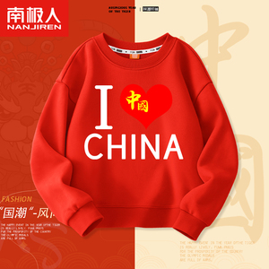 国庆儿童演出服中国风幼儿园合唱舞蹈爱国小红军红色秋装表演卫衣