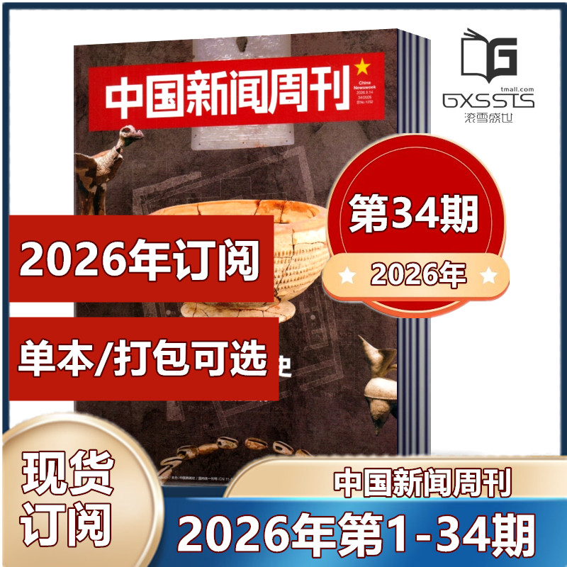 新闻作文素材高考热点期刊