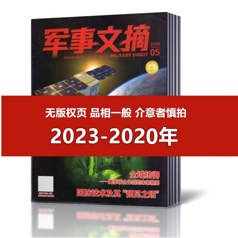 军事信息技术装备科技科普