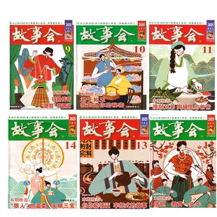 2024年 期刊故事傳統民間神話通俗文學文摘過期刊小說書籍 故事會雜志2025年第1 往期處理 特價 14期 清倉