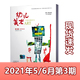 现货速发 双月刊 幼儿美术杂志 2021年5 6月合刊第3期总第20期 幼儿美术画画色彩期刊 单本