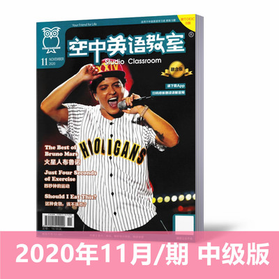 现货【11月中级版】空中英语教室杂志 2020年11月 学习英语融合版初高中学生英文学习全彩美文课外口语阅读教辅期刊书籍【单本】