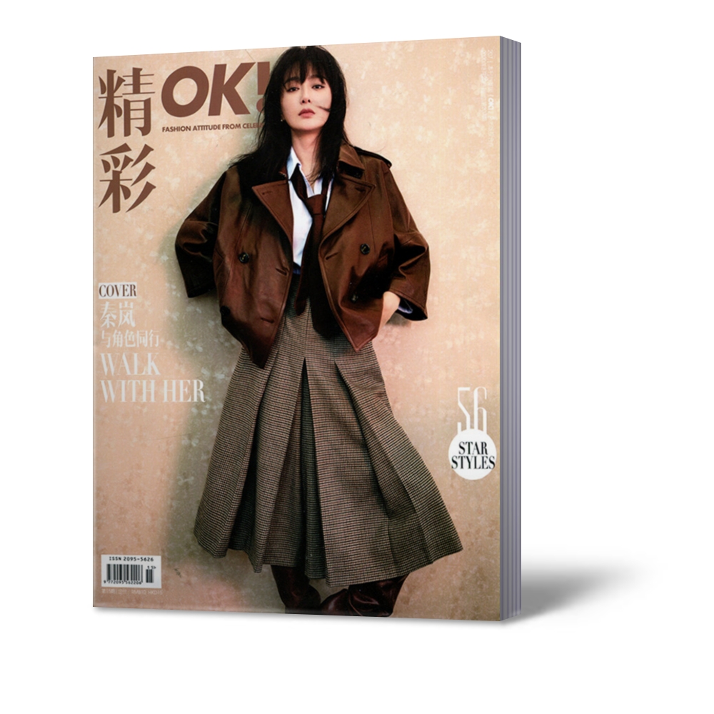 正版现货！【秦岚封面】OK!精彩杂志2020年8月20日总第207期秦岚封面秦岚/宋妍霏/THE9虞书欣内页-封面