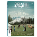 2019 新闻时事生活热点期刊 2021 2020 2018 2017年期刊杂志 新周刊杂志2024年第10期只有阿勒泰知道2023 单本 清仓处理 2022