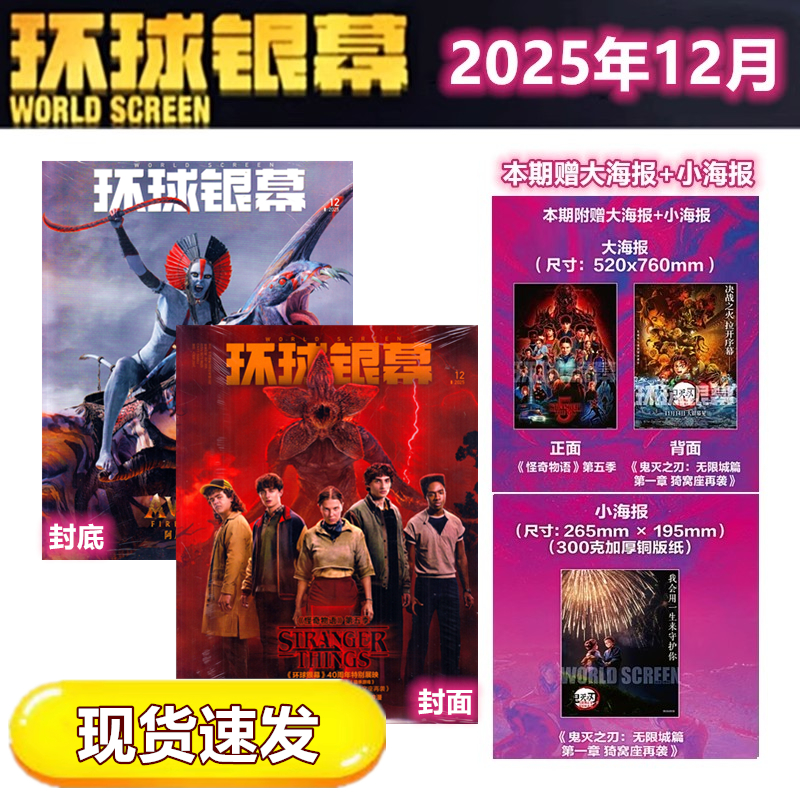 影迷影评影讯期刊杂志